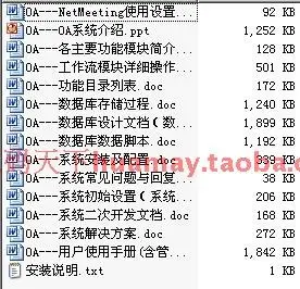 手机OA源码 手机OA协同办公源码 大型OA源码 asp.net b/s EXTJS 