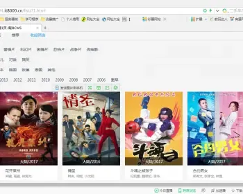 2017自动采集电影网站自带WAP手机端可自行修改