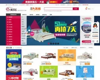 2017仿美乐乐新版ECSHOP家居网整站源码手机商城带薇信通