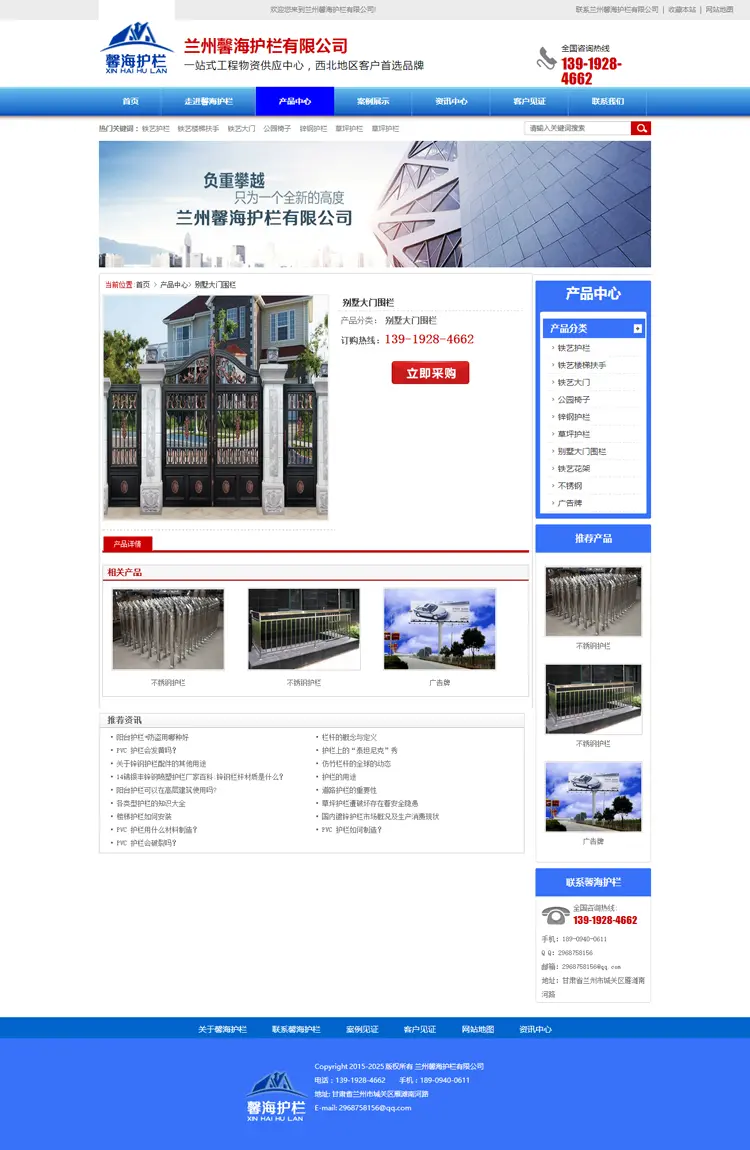 不锈钢门窗制作企业网站模板 铁艺护栏 广告公司网站源码 带后台