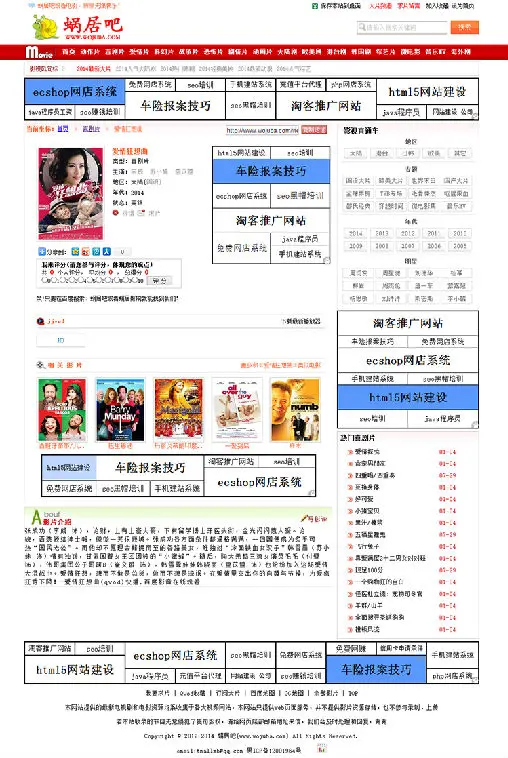 马克斯cms4.0电影网站模板cpa电影程序asp源码带采集百度收录60万