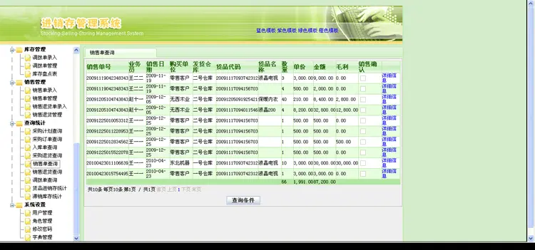 大型固定资产管理系统源码 仓库管理 进销存 出入库asp.net b/s