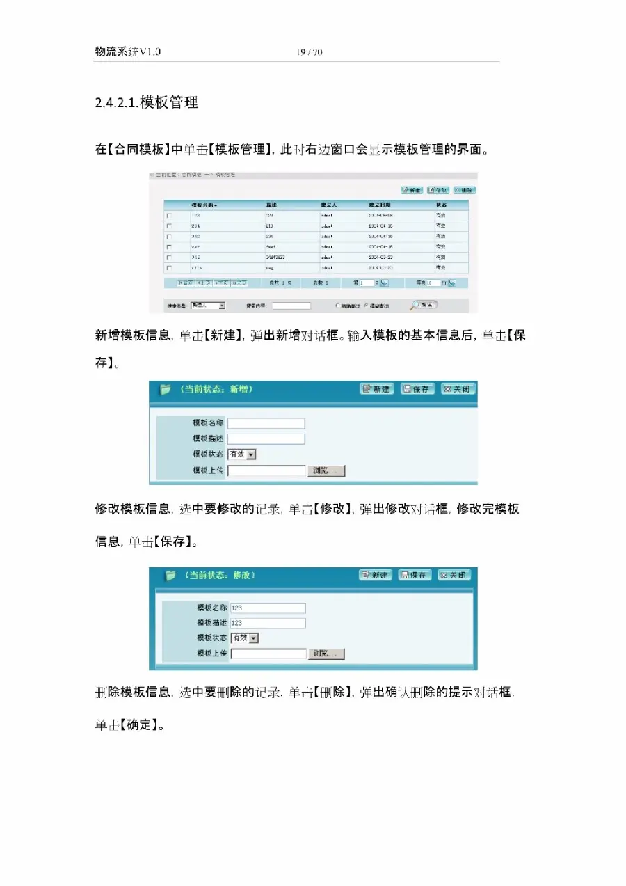 asp.net源代码 C#程序.net  物流系统