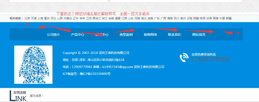 精品网站建设站群系统全国地区分类-网站营销-百度推广-微信小程序-智能化建站系统