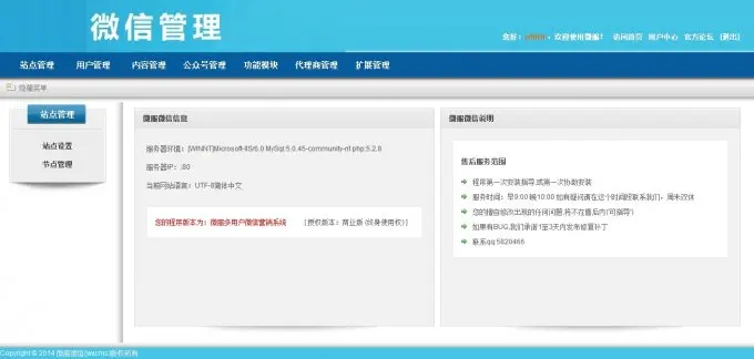 微服多用户微信营销服务系统源码 多用户微信营销 代理加盟版 行业模块齐全