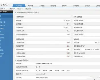 海盗云商网店系统 V2.0.0