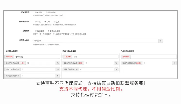 微信淘宝客公众号系统导购直播商城多级代理分佣系统可道网站源码