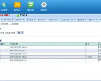 asp.net大型OA系统+工作流+协同办公系统+CRM+开发文档带cs源码