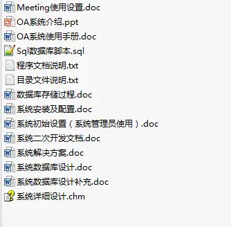 大型OA源码 仿通达OA源码 界面美观UI ajax无刷新 b/s asp.net c# 