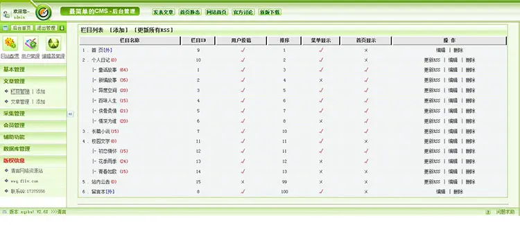 中文文学网站源码