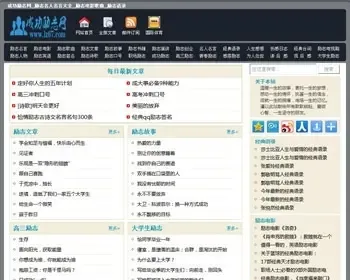 92game出品 仿励志一生网站源码 帝国CMS7.0网站源码 带采集