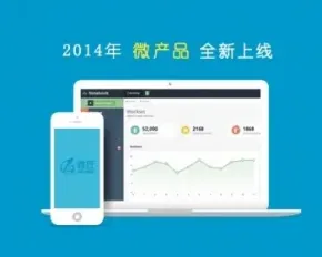 微米 微信公众平台V7.4商业版