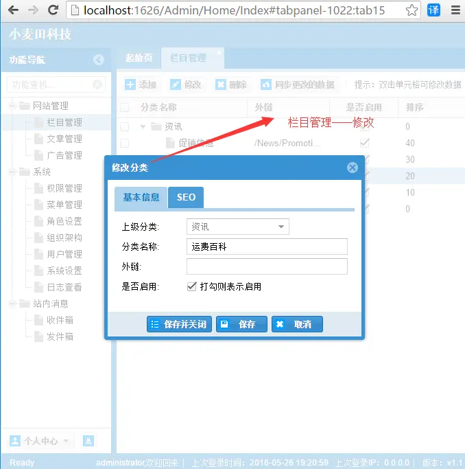 ASP.NET MVC4+ExtJs通用权限管理系统 快速开发框架源码.net框架 