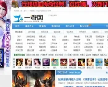 仿一游网源码,网页游戏站源码程序,PHP+MYSQL静态生成