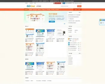 SDCMS_shop商城版V1.4标准版