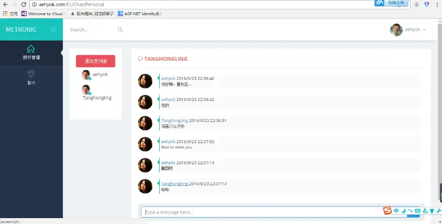 .net identity认证管理和signalr实时聊天源码 mvc5 bootstrap3 