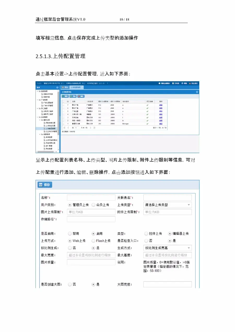 asp.net源代码 C#程序.net 通用框架后台管理系统