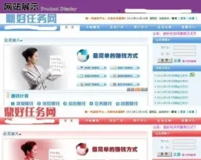 广告任务网源码多风格企业版|网zhaun源码|广告任务网程序