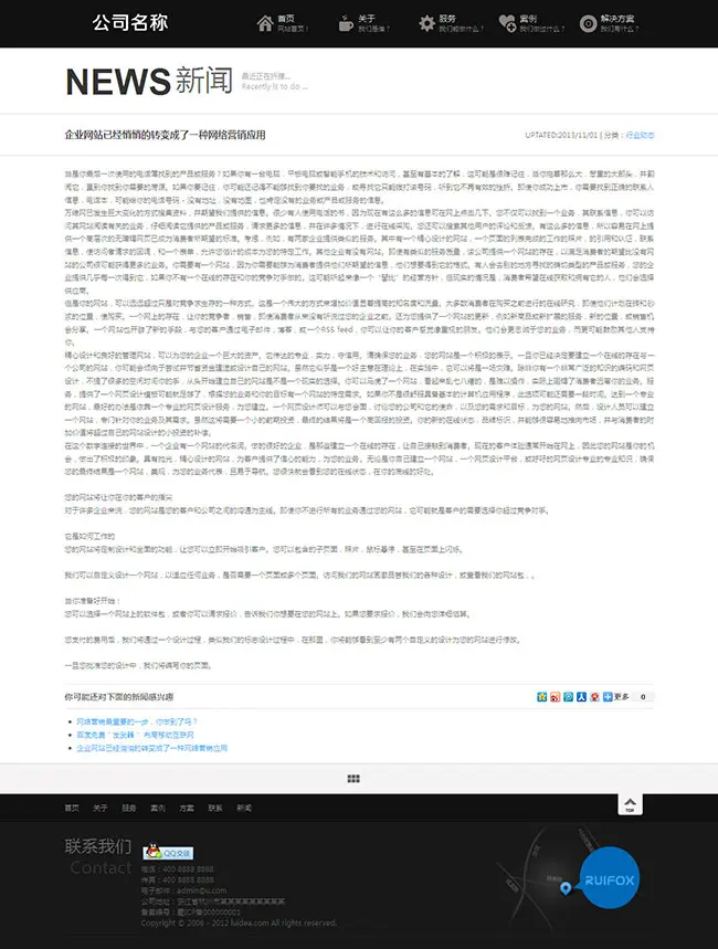 tml5网络摄影工作室 科技公司 织梦dede企业模板源码/整站带数据 