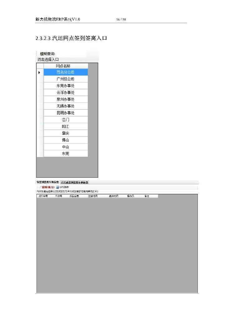 asp.net源代码 C#程序.net 物流ERP系统 2017源码 软件开发