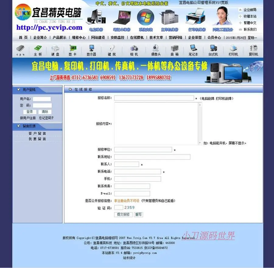 蓝色规整 电脑公司网站 IT企业建站系统源码01-31 ASP+ACCESS 