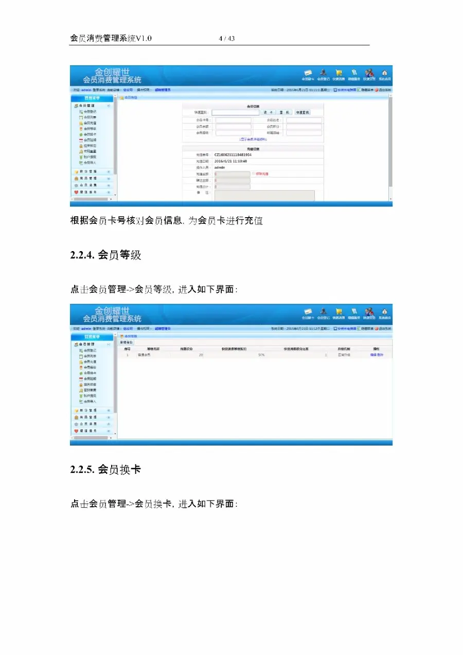 asp.net源代码 C#程序.net 新 软件开发 会员消费管理系统