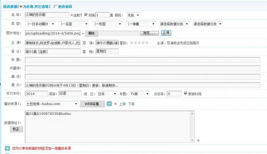 马克斯cms动漫模版-maxcms二次开发动漫模版-马克斯kan300动画片模版 