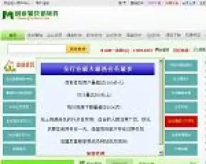 2014营销软件站源码带一键更新完美无错