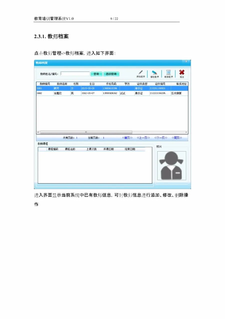 asp.net源代码 C#程序.net  教育培训管理系统