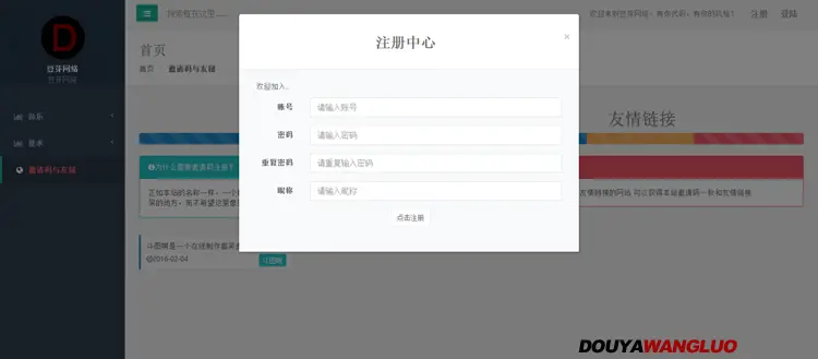 开源博客系统个人博客系统PHP程序源码ThinkPHP框架易于操作使用