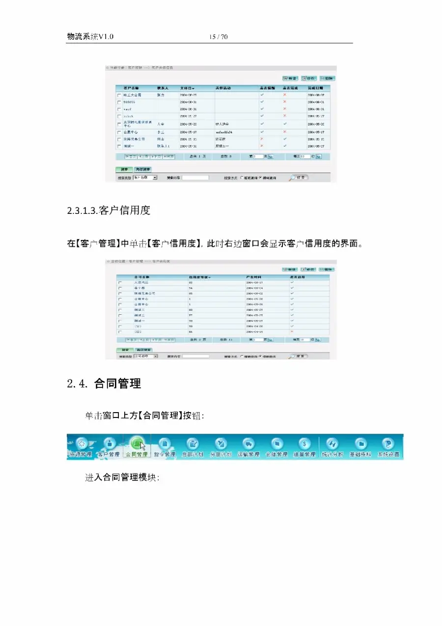 asp.net源代码 C#程序.net  物流系统