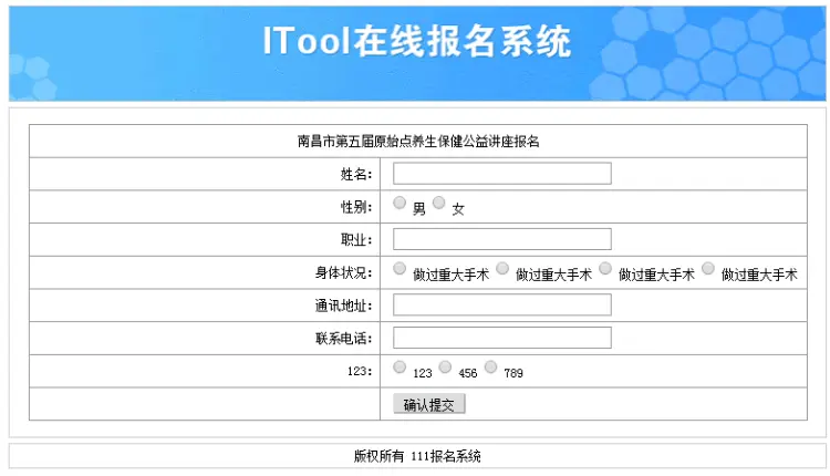 在线招生报名系统 学校报名系统 asp源码 可随意添加 表单提交