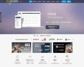 微企V18微信公众平台 微信平台源码 微信公众平台源码 网站源码