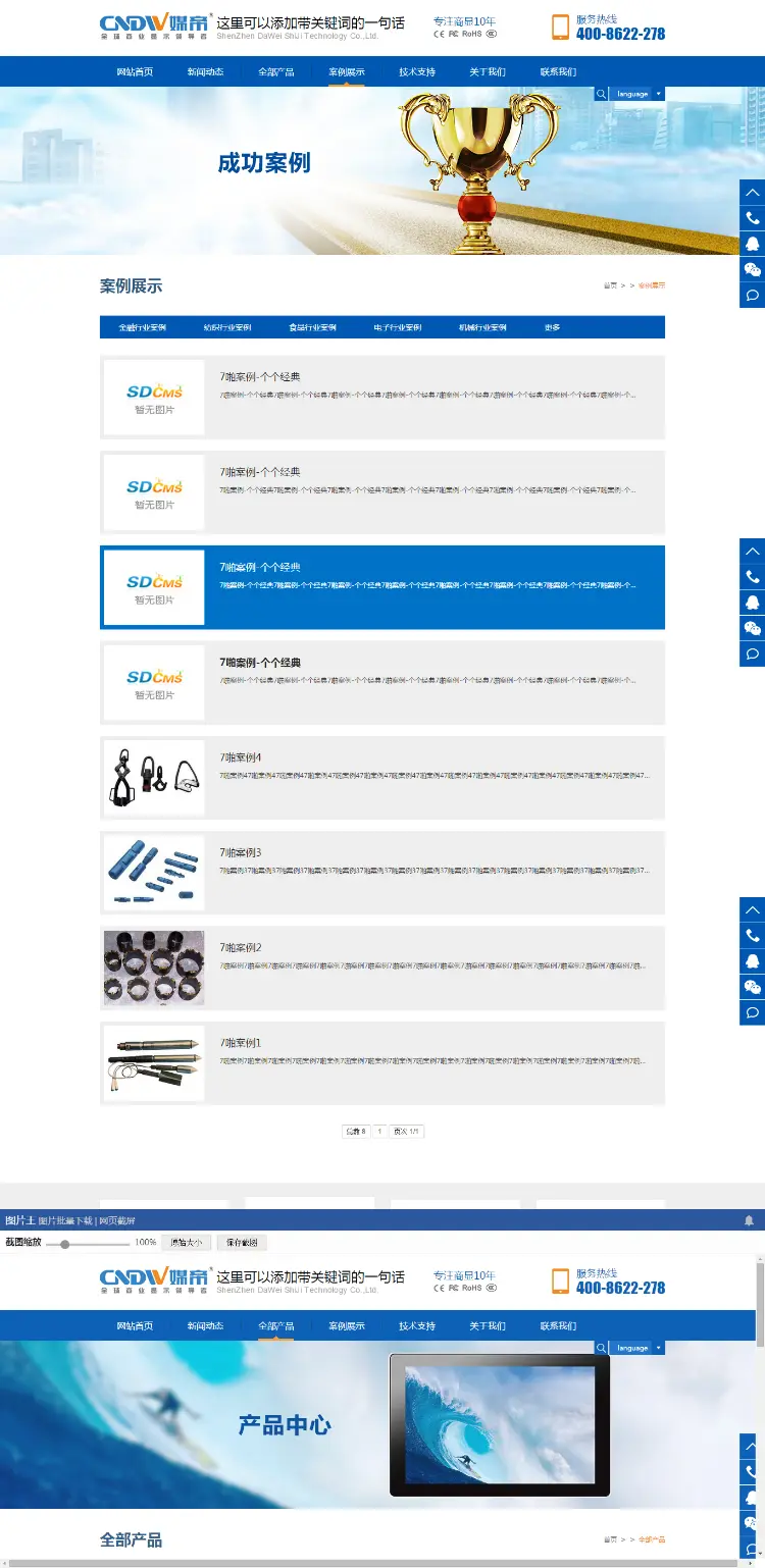 asp超高端大气网站源码蓝白色企业电子SEO前后台模板sdcms 