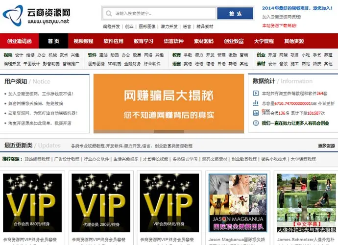 虚拟资源网站源码 中国创盟网站源码 淘宝资源网站源码