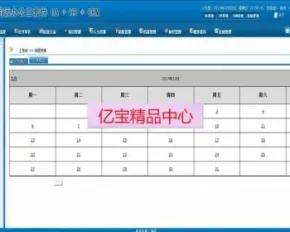 大型协同办公源码 OA+HR+CRM综合办公管理系统源码