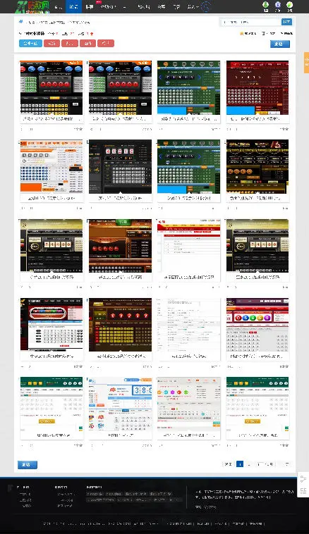 站款网2015模板奢华版 discuz论坛模板 