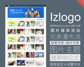 wordpress图片主题/设计网站源码图片展示类网站模板/广告公司