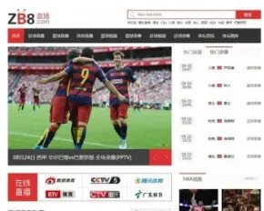 92GAME仿制《直播8》模版源码下载,帝国cms内核,附带采集规则+WAP手机版本