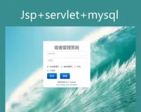 【附导入视频教程】Jsp servlet mysql实现的学生宿舍管理系统项目源码