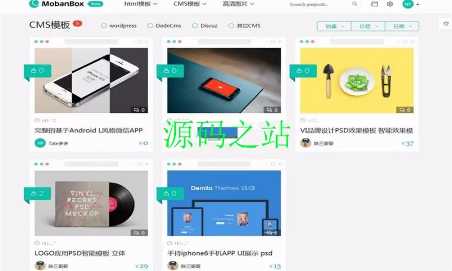 Mobanbox响应式高端模板平台源码 素材响应式网站 交易会员付费系统源码 