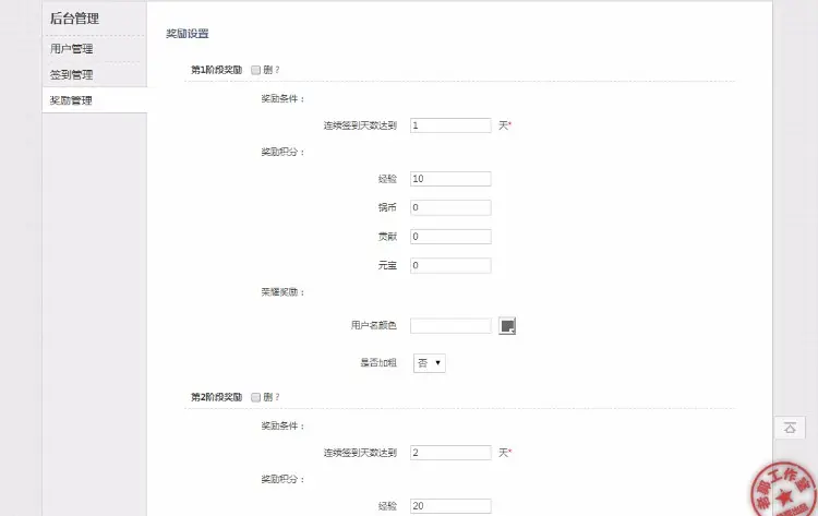 GA签到中心 1.0.5 签到 老郭 赠八组件