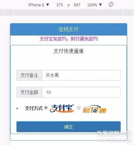 6支付宝+财付通免签约即时到账接口源码,扫码支付接口支付宝支付接口修复版