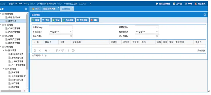 asp.net源代码 C#程序.net 通用框架后台管理系统