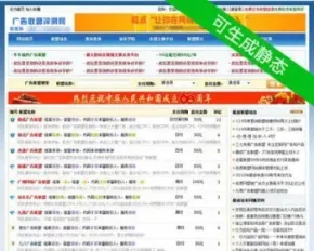 可生成静态 广告联盟评测信息平台系统ASP网站源码XYM064 ASP+ACC