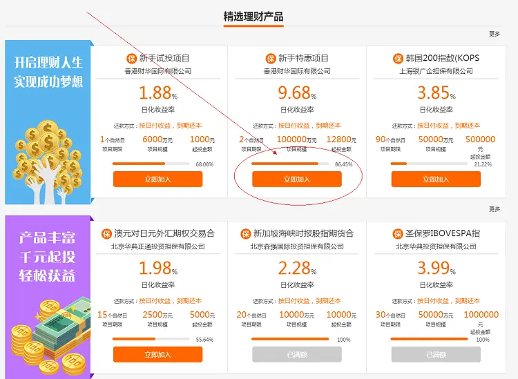 网站建设制作开发模板源码 黄金白银理财股票投资金融app