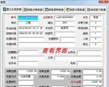 （限时特价）经典餐饮管理系统（POWERBUILDER9.0源码+SQL2000数据库）