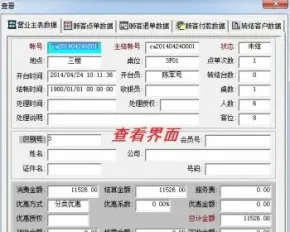 （限时特价）经典餐饮管理系统（POWERBUILDER9.0源码+SQL2000数据库）