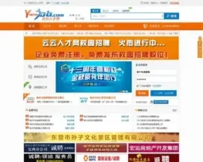 [PHP源码] 大型人才招聘网完整商业源码（PHP+MYSQL）