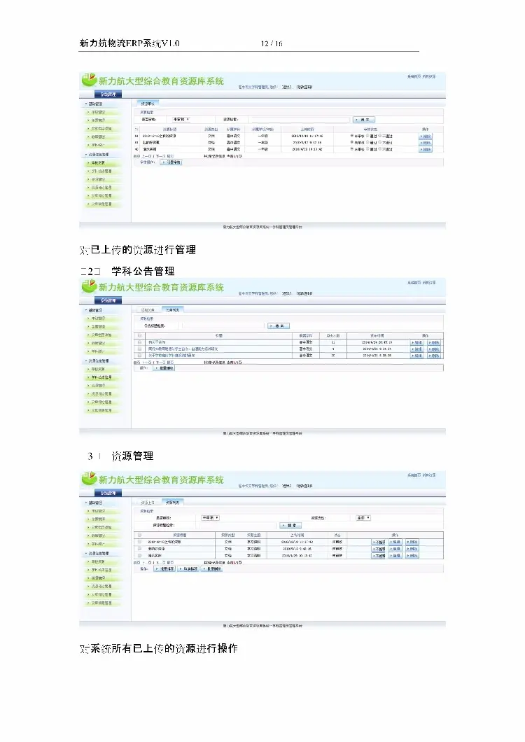 asp.net源代码 C#程序.net 大型综合教育资源库系统